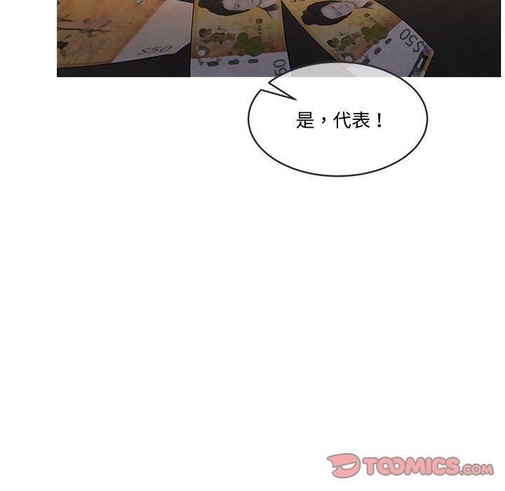 《怀孕契约》漫画 第11話