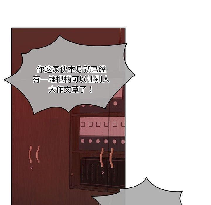 《怀孕契约》漫画 第11話