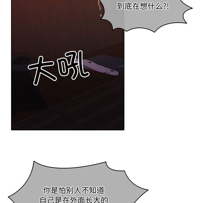 《怀孕契约》漫画 第11話