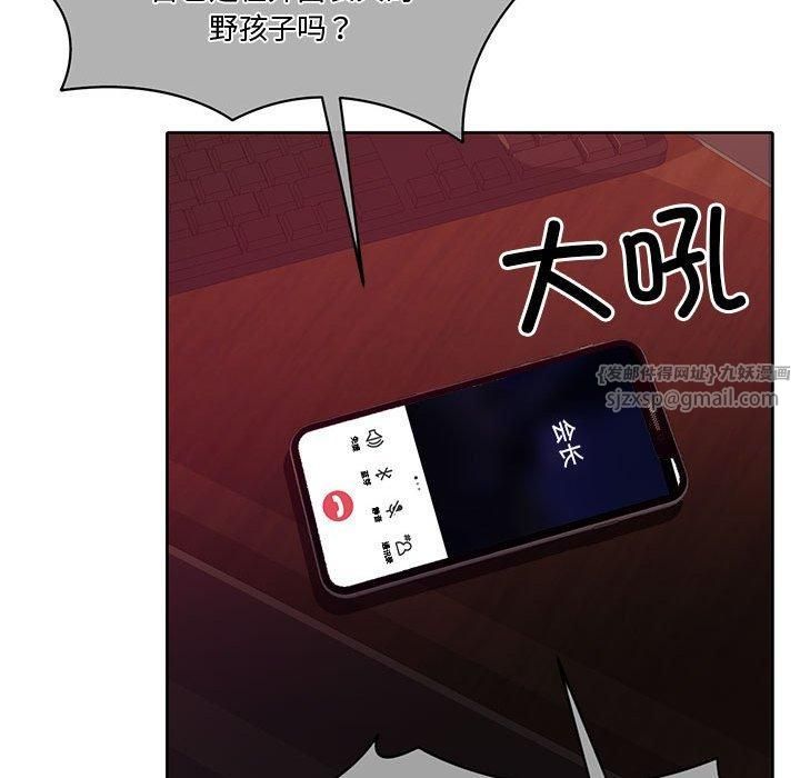 《怀孕契约》漫画 第11話