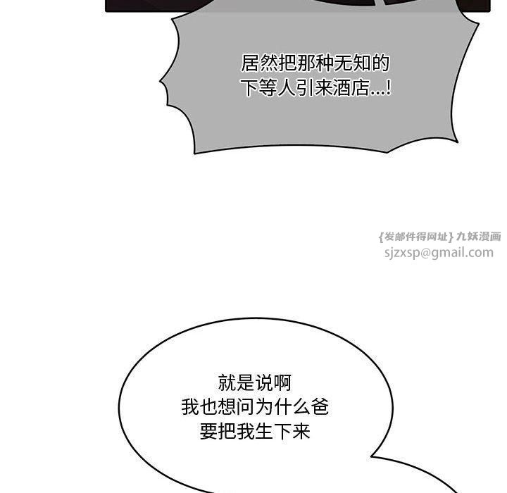 《怀孕契约》漫画 第11話