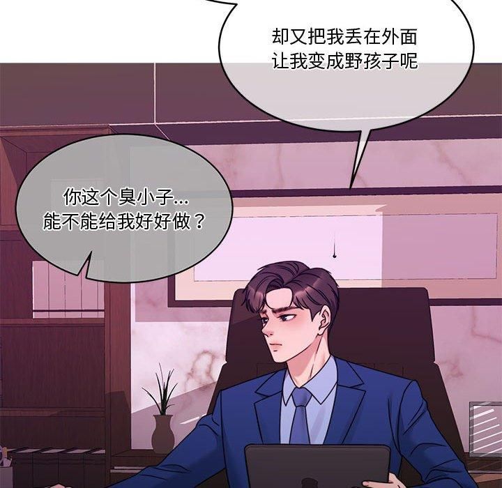 《怀孕契约》漫画 第11話