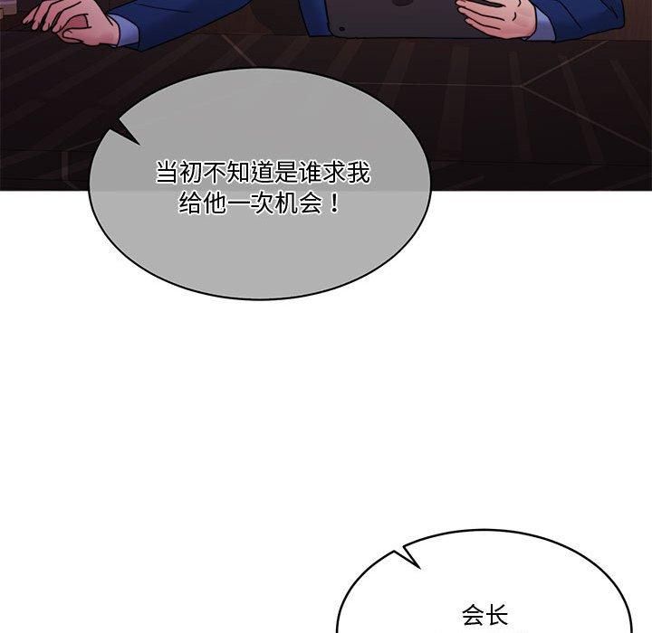 《怀孕契约》漫画 第11話