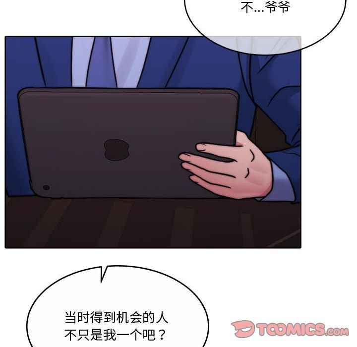 《怀孕契约》漫画 第11話