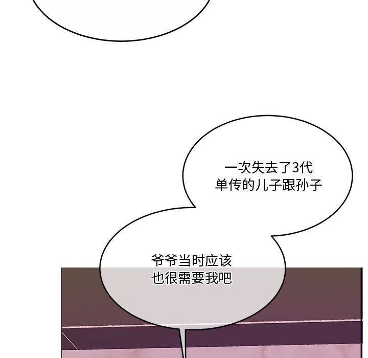 《怀孕契约》漫画 第11話