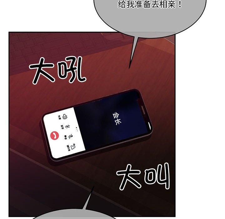《怀孕契约》漫画 第11話