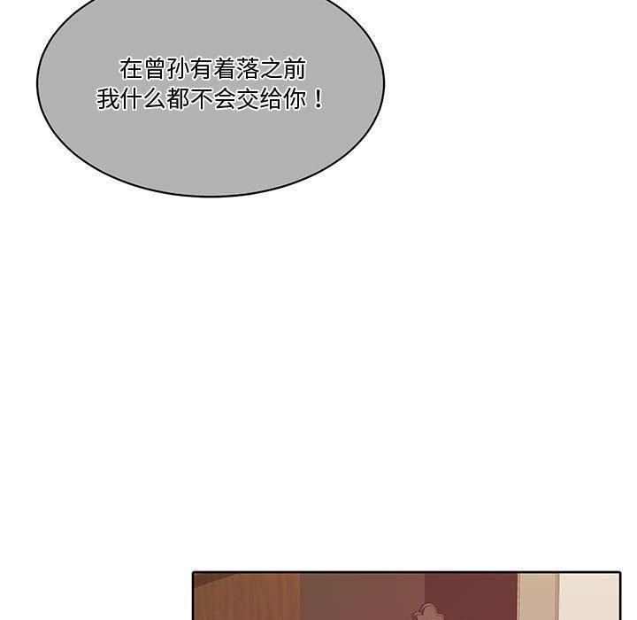 《怀孕契约》漫画 第11話