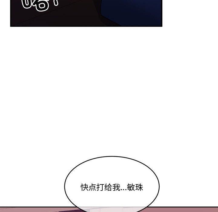 《怀孕契约》漫画 第11話