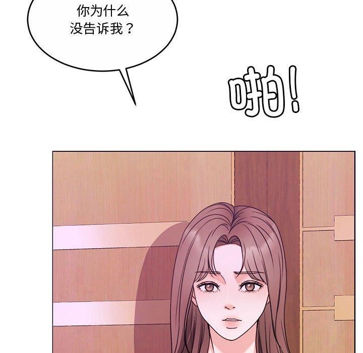 《怀孕契约》漫画 第11話
