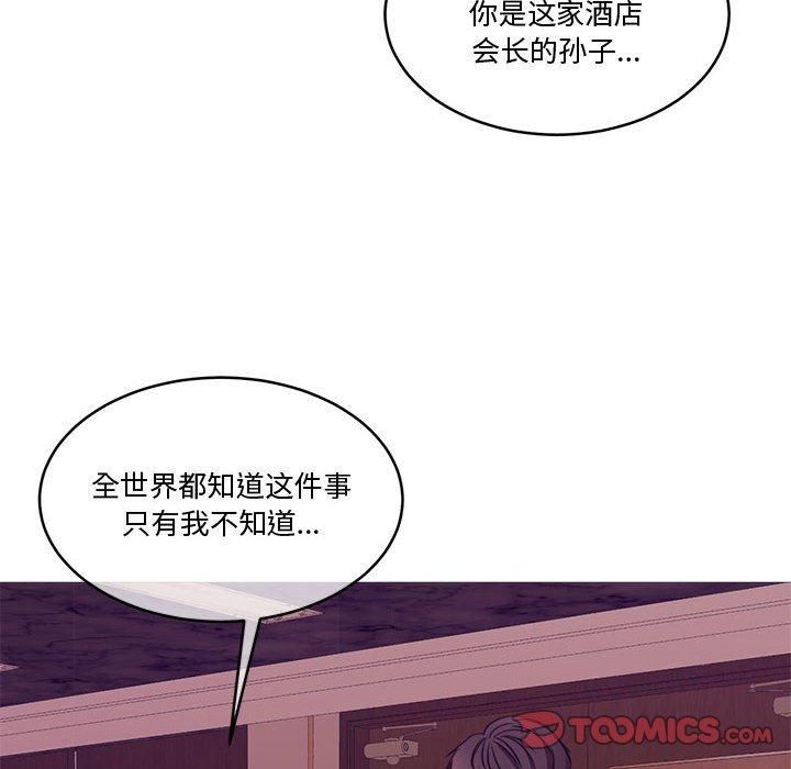 《怀孕契约》漫画 第11話