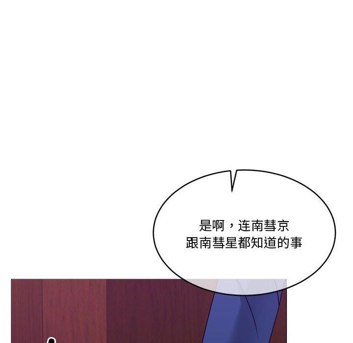 《怀孕契约》漫画 第11話