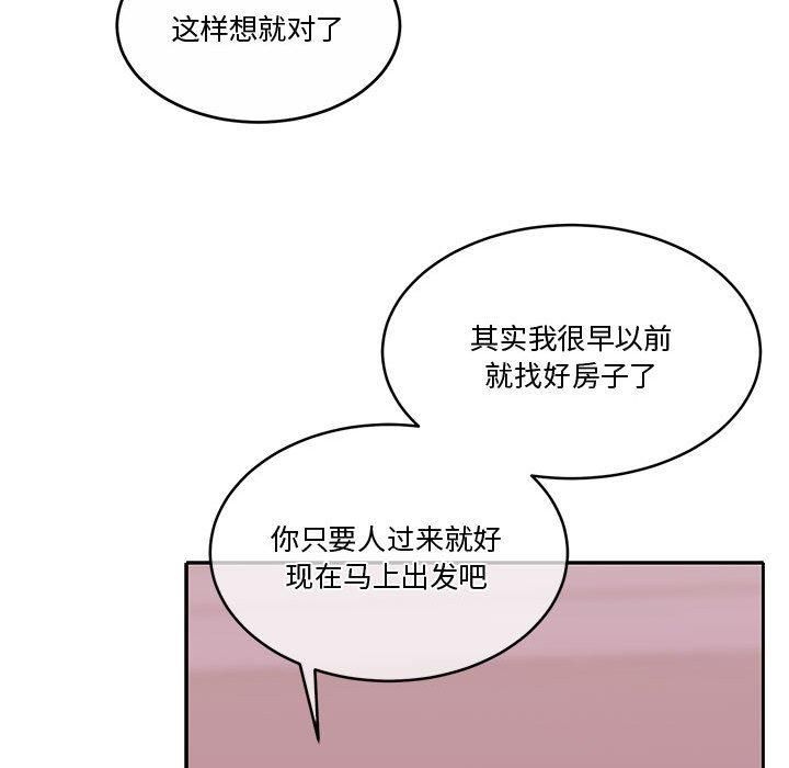 《怀孕契约》漫画 第11話
