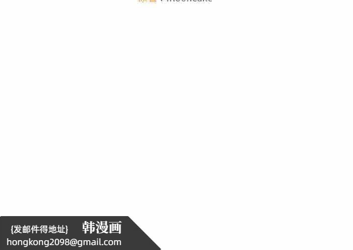 《怀孕契约》漫画 第11話