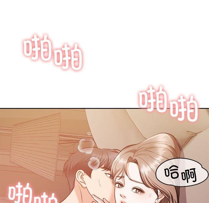 《怀孕契约》漫画 第13話