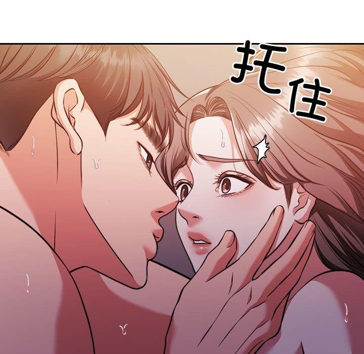 《怀孕契约》漫画 第13話