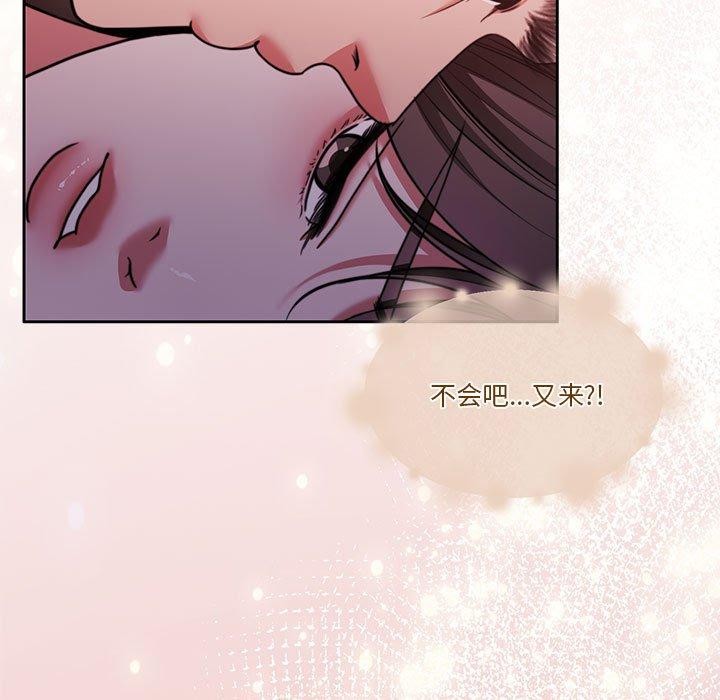 《怀孕契约》漫画 第13話