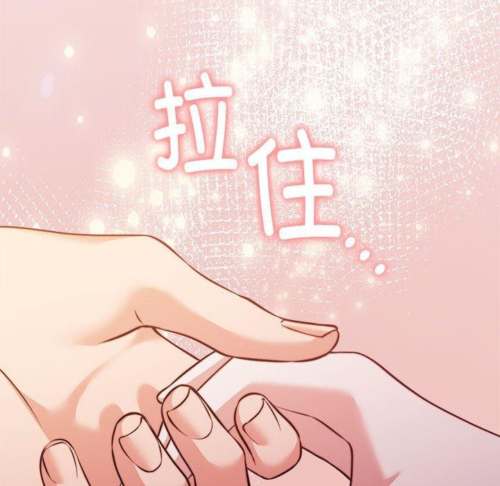 《怀孕契约》漫画 第13話