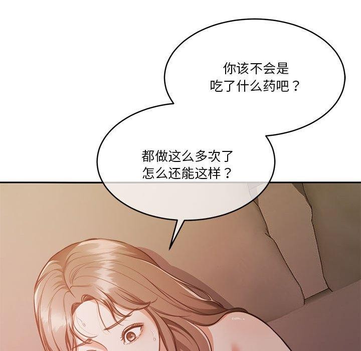 《怀孕契约》漫画 第13話