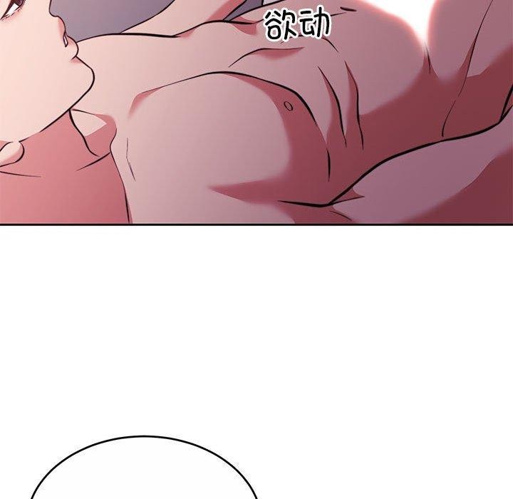 《怀孕契约》漫画 第13話