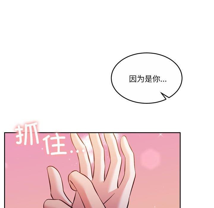 《怀孕契约》漫画 第13話