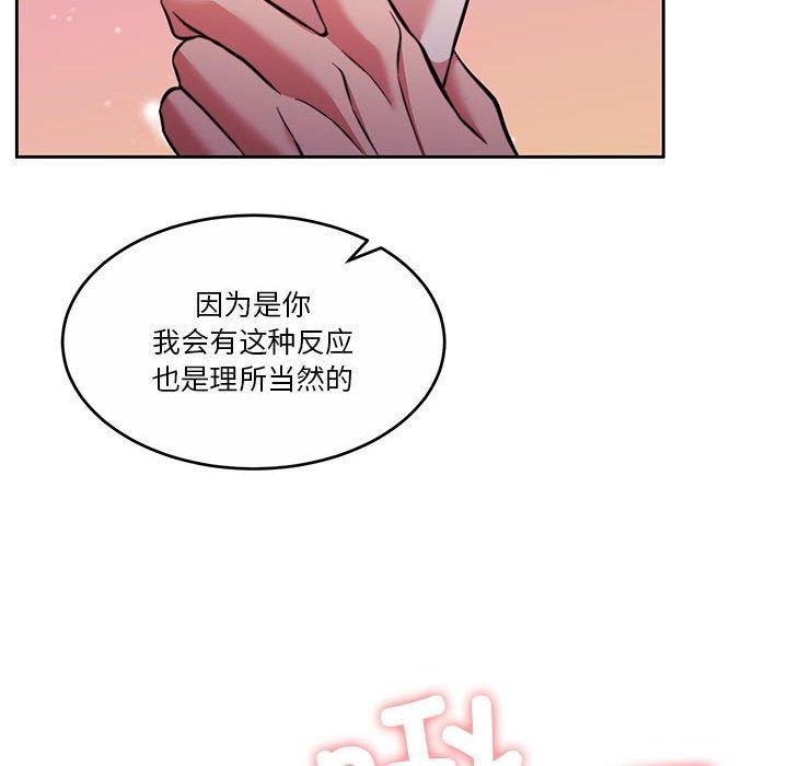 《怀孕契约》漫画 第13話