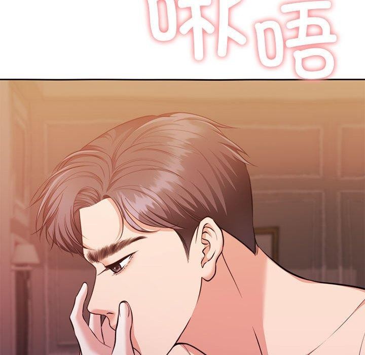 《怀孕契约》漫画 第13話