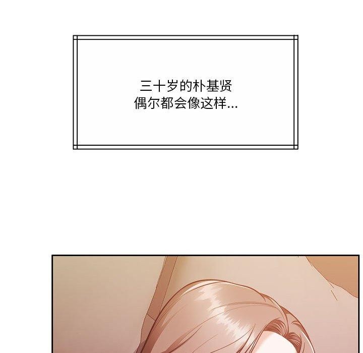 《怀孕契约》漫画 第13話