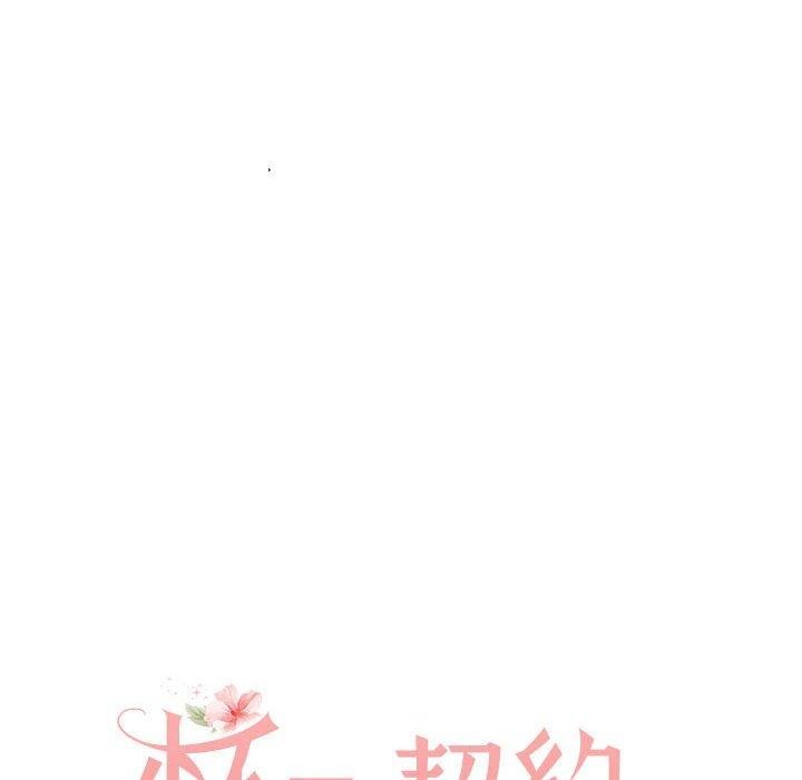 《怀孕契约》漫画 第13話