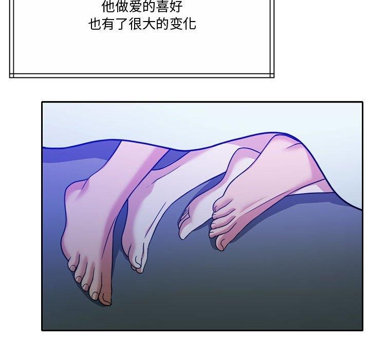《怀孕契约》漫画 第13話