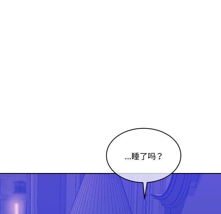 《怀孕契约》漫画 第13話