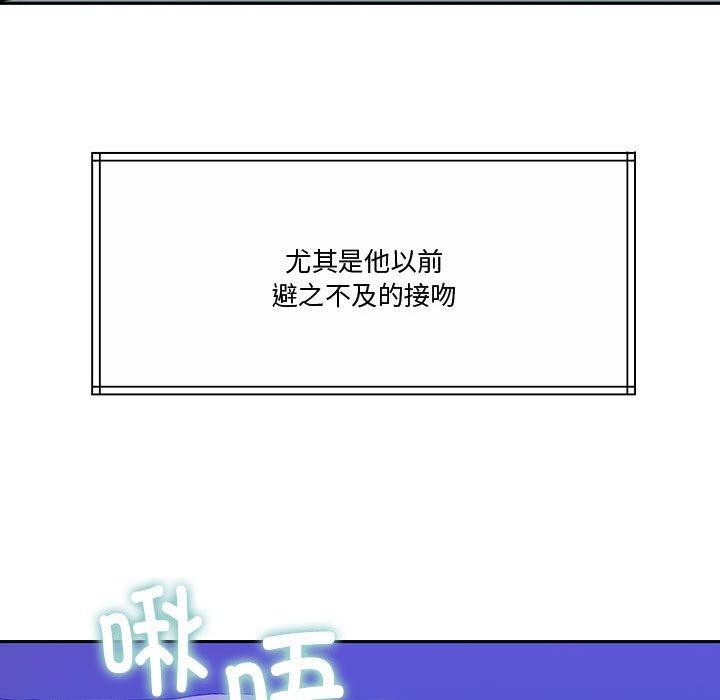 《怀孕契约》漫画 第13話