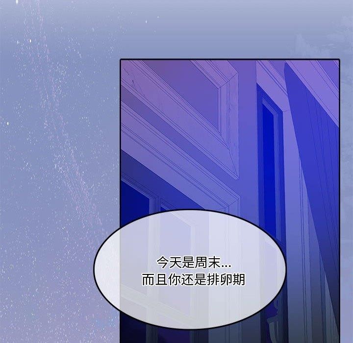《怀孕契约》漫画 第13話