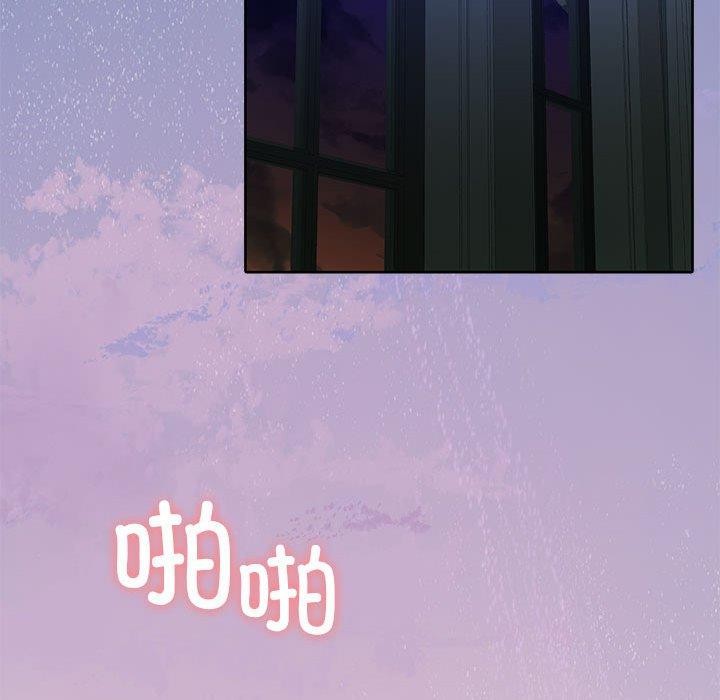 《怀孕契约》漫画 第13話