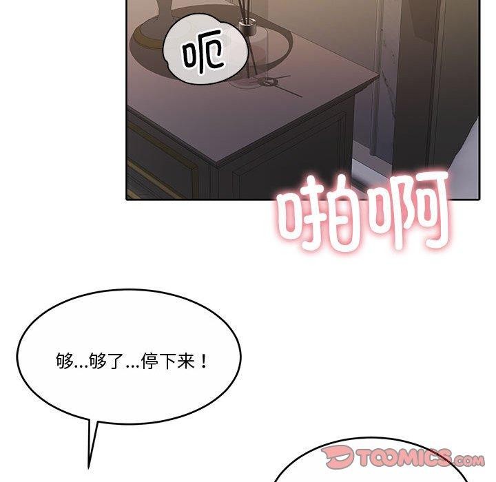 《怀孕契约》漫画 第13話