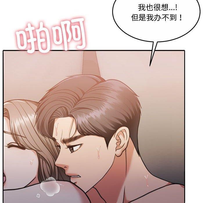 《怀孕契约》漫画 第13話