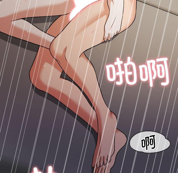 《怀孕契约》漫画 第13話