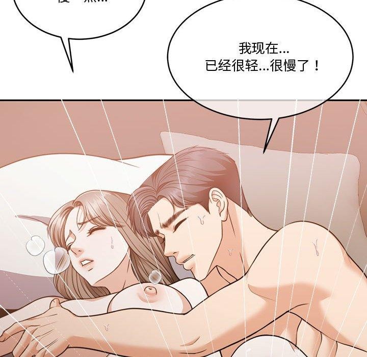 《怀孕契约》漫画 第13話