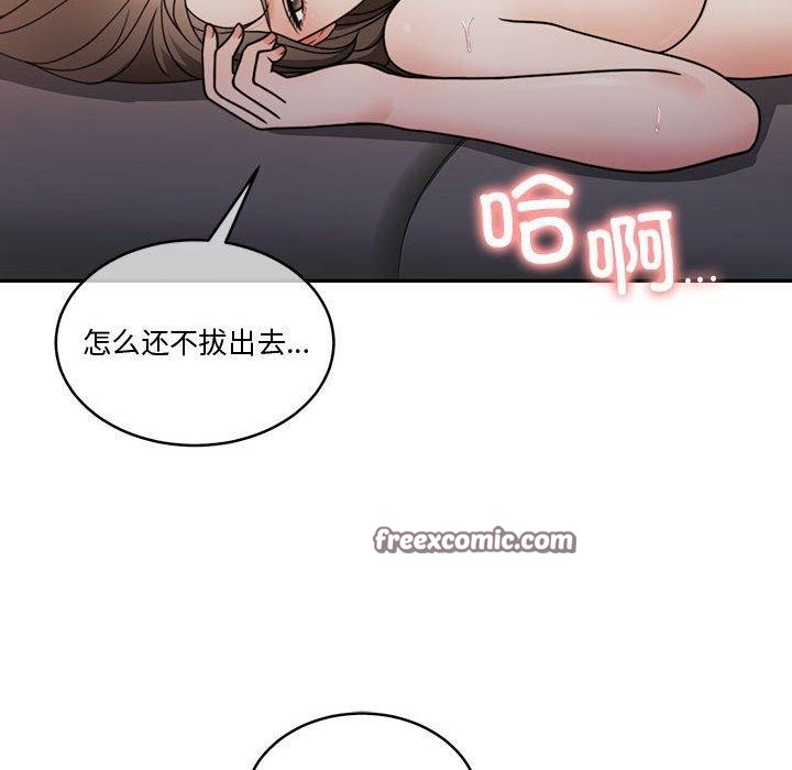 《怀孕契约》漫画 第13話
