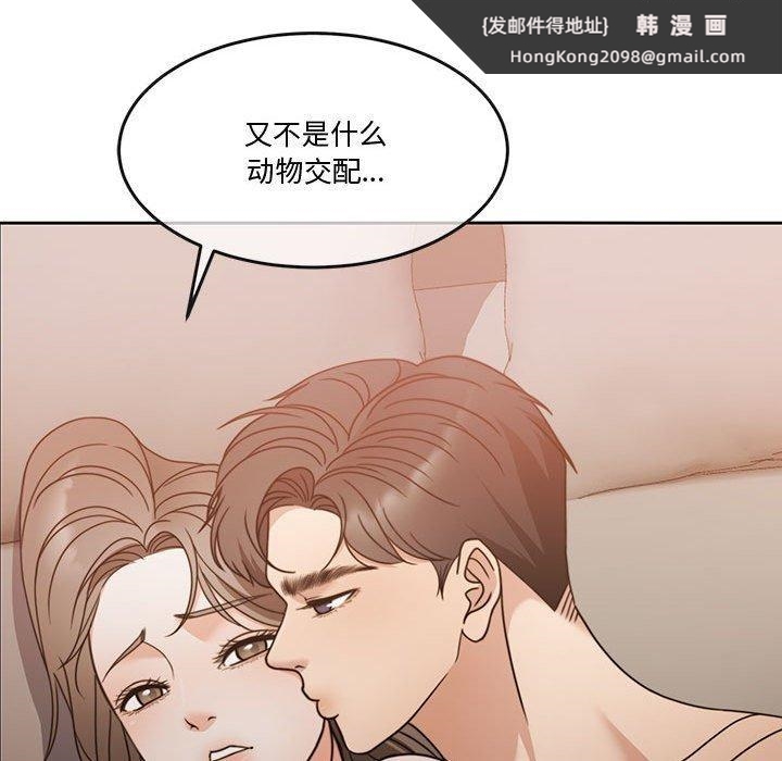 《怀孕契约》漫画 第13話