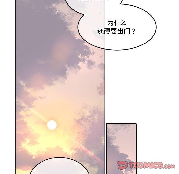 《怀孕契约》漫画 第13話