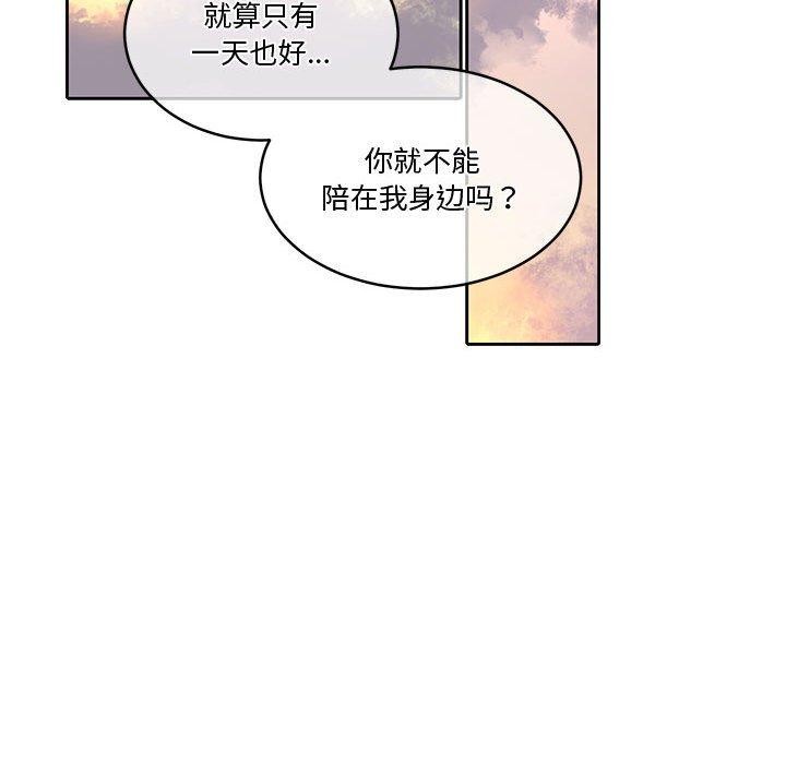 《怀孕契约》漫画 第13話
