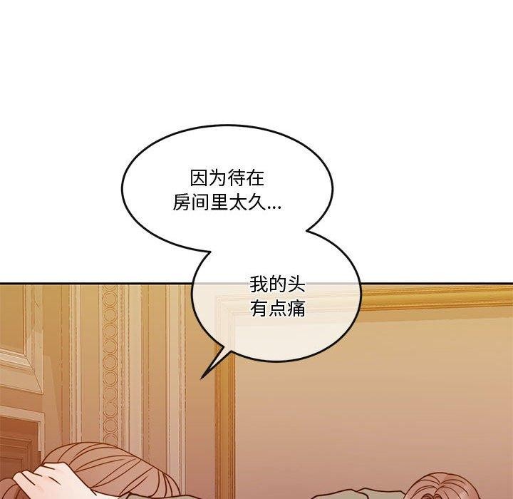 《怀孕契约》漫画 第13話
