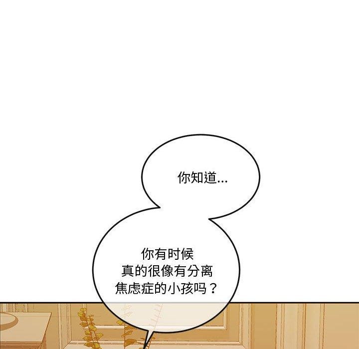 《怀孕契约》漫画 第13話