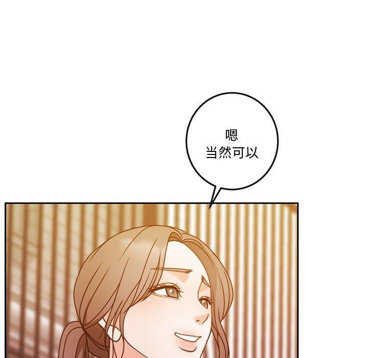 《怀孕契约》漫画 第13話