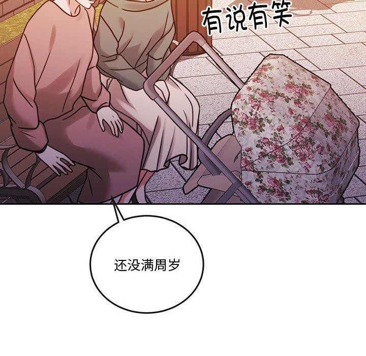 《怀孕契约》漫画 第13話