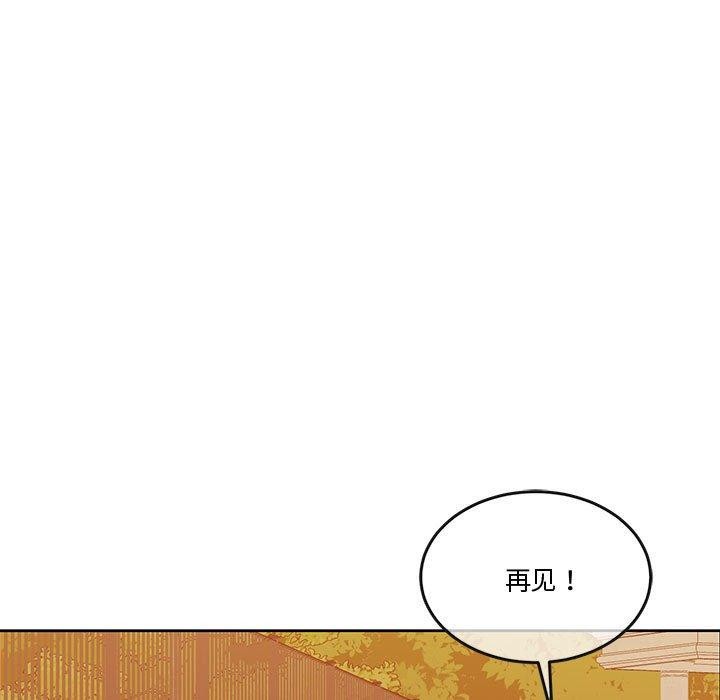 《怀孕契约》漫画 第13話