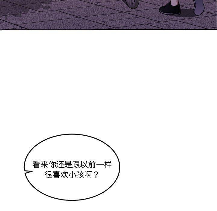 《怀孕契约》漫画 第13話