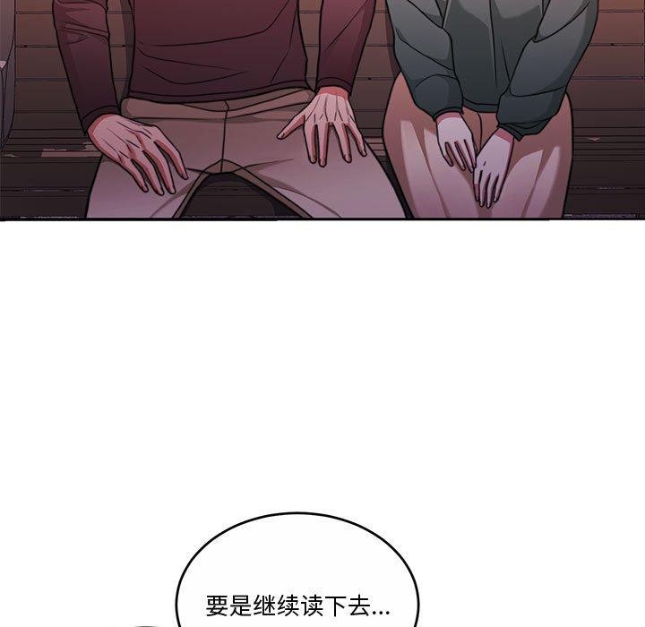 《怀孕契约》漫画 第13話