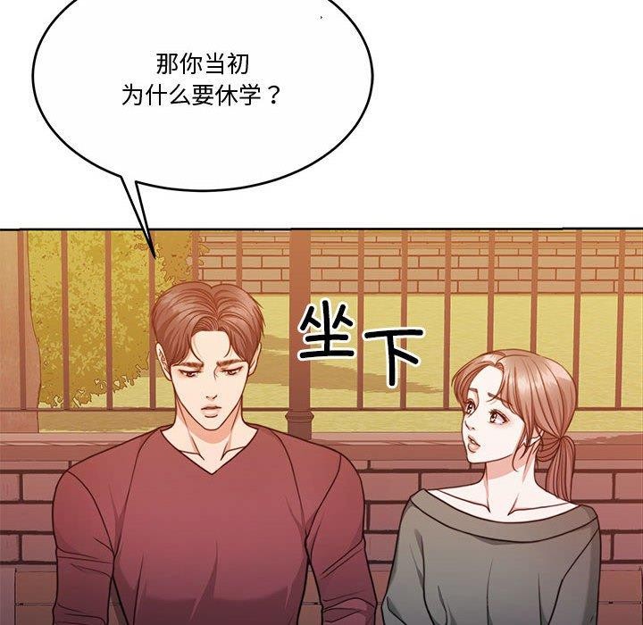 《怀孕契约》漫画 第13話
