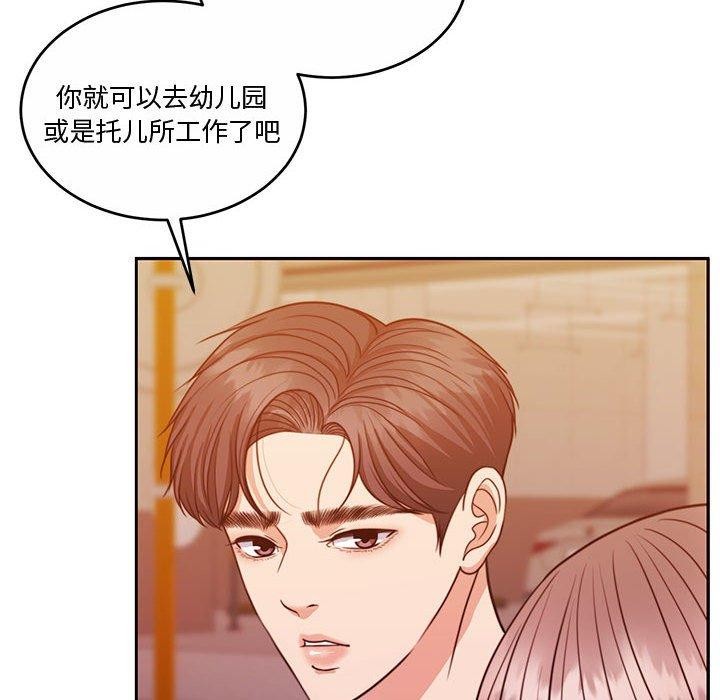 《怀孕契约》漫画 第13話